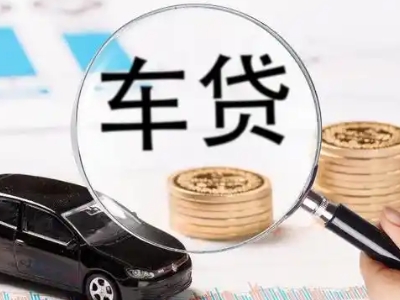 靖江车辆抵押贷款什么情况会被认定为是违规?