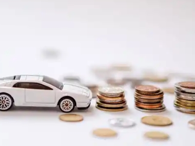 关于靖江正规车贷办理不能忽视的几个问题